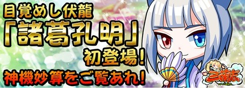 画像ギャラリー No.003のサムネイル画像 / 「三萌志」,イベント「七夕祭り!星に願いを込めて」が開催