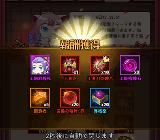 画像ギャラリー No.002のサムネイル画像 / 「三萌志」,「海の日スペシャルイベント」が開催中。特別なログインボーナスが7月12日より実施