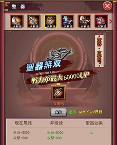 画像ギャラリー No.003のサムネイル画像 / 「三萌志」,Yahoo!モバゲー向けに新サーバーを公開。SSS級武将“荀彧”が獲得できる記念キャンペーンを開催