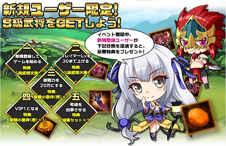 画像ギャラリー No.002のサムネイル画像 / 「三萌志」,10月イベント「神無月の感謝祭」が本日開始。新規限定イベントも実施中