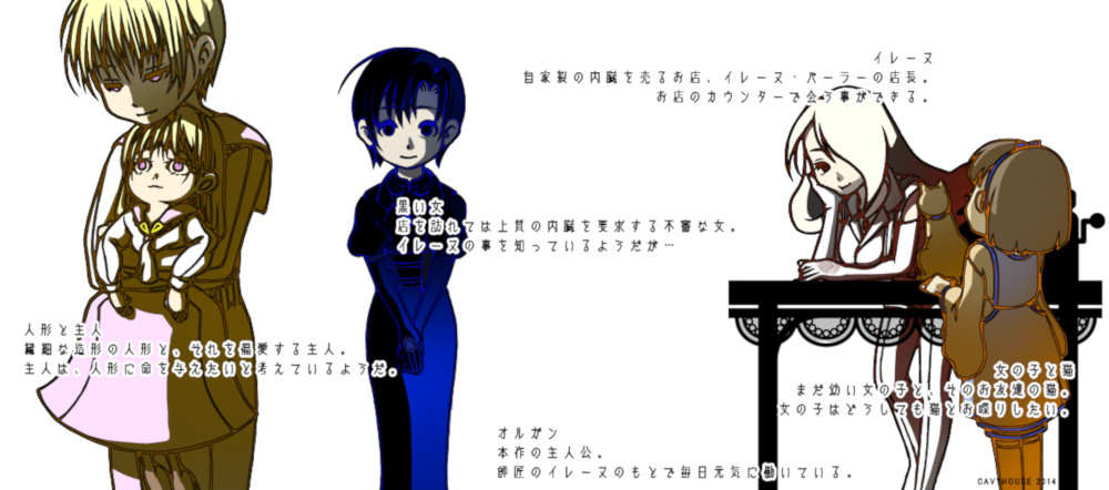 画像集 005 腎臓や心臓を育てて収穫する臓物育成ゲーム わすれなオルガン