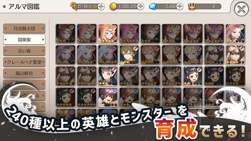 画像ギャラリー No.002のサムネイル画像 / 「ムーンライトナイツ」が正式サービス開始。RPG「ルナクロニクル R」のリメイク作