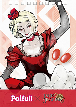 画像ギャラリー No.006のサムネイル画像 / 「ジャックジャンヌ」が「明治 ポイフル」とコラボ。対象商品の購入でオリジナルメモがもらえる