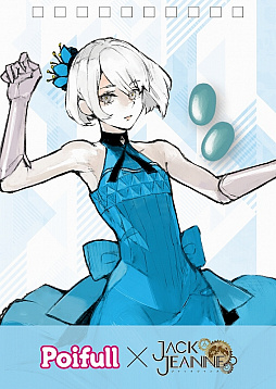 画像ギャラリー No.009のサムネイル画像 / 「ジャックジャンヌ」が「明治 ポイフル」とコラボ。対象商品の購入でオリジナルメモがもらえる