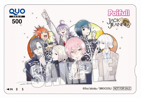 画像ギャラリー No.013のサムネイル画像 / 「ジャックジャンヌ」が「明治 ポイフル」とコラボ。対象商品の購入でオリジナルメモがもらえる