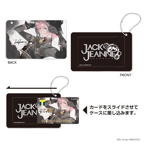 画像ギャラリー No.002のサムネイル画像 / 「ジャックジャンヌ」のTカードが1月22日より店頭発行受付を実施
