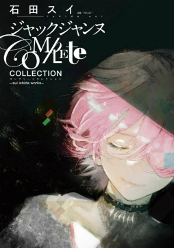 画像ギャラリー No.002のサムネイル画像 / 「ジャックジャンヌ」OP曲が配信。資料集&小説も発売決定