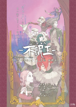 画像ギャラリー No.004のサムネイル画像 / 「ジャックジャンヌ」のハーフアニバーサリーショップが9月18日より開催決定。購入特典の情報や一部の販売商品を掲載