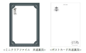 画像ギャラリー No.052のサムネイル画像 / 「ジャックジャンヌ」のハーフアニバーサリーショップが9月18日より開催決定。購入特典の情報や一部の販売商品を掲載