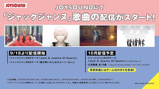 画像ギャラリー No.002のサムネイル画像 / 「ジャックジャンヌ」のCD2種が9月18日に発売。ハーフアニバーサリーを記念したイベントも