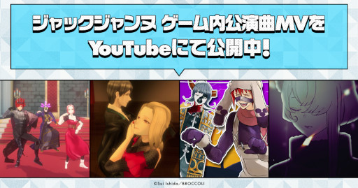 画像ギャラリー No.002のサムネイル画像 / 「ジャックジャンヌ」,作中ダンスの振付を担当した振付師Seishiro氏のインタビュー動画を公開