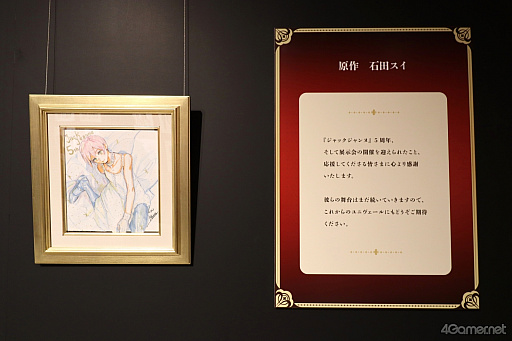 画像ギャラリー No.003のサムネイル画像 / 「ジャックジャンヌ」5周年記念展レポート。舞台衣装や読切シリーズで5周年に浸る。ファン大興奮のサプライズ展示も?