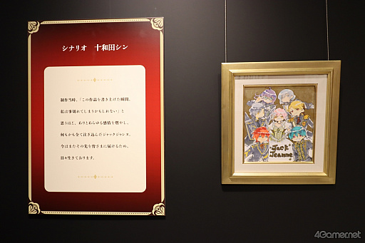 画像ギャラリー No.004のサムネイル画像 / 「ジャックジャンヌ」5周年記念展レポート。舞台衣装や読切シリーズで5周年に浸る。ファン大興奮のサプライズ展示も?