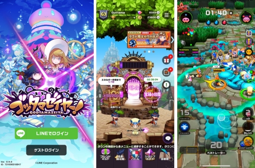 画像ギャラリー No.002のサムネイル画像 / 「LINE ゴッタマゼイヤー」で事前登録の受付がスタート。リリースに先駆けて「みんなでβテスト」を7月31日より開催することも明らかに