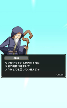 画像ギャラリー No.002のサムネイル画像 / 神様から託された異世界を守り抜こう。Android向けRPG「スマゆま」を紹介する「(ほぼ)日刊スマホゲーム通信」第1995回