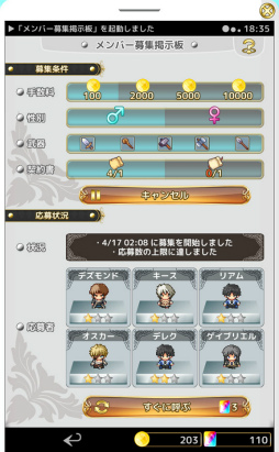 画像ギャラリー No.004のサムネイル画像 / 神様から託された異世界を守り抜こう。Android向けRPG「スマゆま」を紹介する「(ほぼ)日刊スマホゲーム通信」第1995回