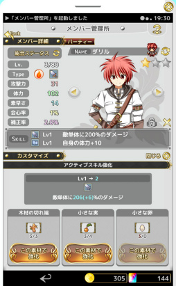 画像ギャラリー No.008のサムネイル画像 / 神様から託された異世界を守り抜こう。Android向けRPG「スマゆま」を紹介する「(ほぼ)日刊スマホゲーム通信」第1995回