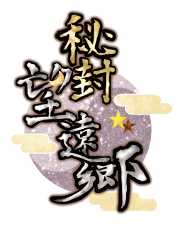 画像ギャラリー No.005のサムネイル画像 / 東方Projectファン作品「秘封ぼうえんきょう」のNintendo Switch版に今夏配信予定。第16回博麗神社例大祭への出展も