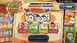 画像ギャラリー No.017のサムネイル画像 / Switch「バーガータイムパーティー」が本日リリース。懐かしのアーケードゲーム「バーガータイム」にさまざまな新要素を追加しリニューアル