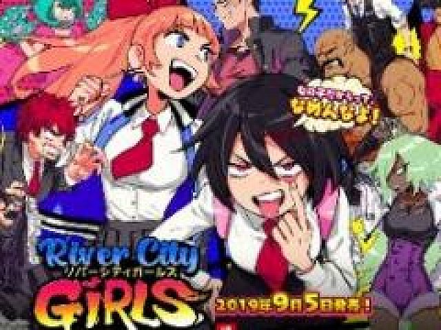 シリーズ最新作「熱血硬派くにおくん外伝 River City Girls」の発売日