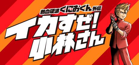 ���������꡼ No.012�Υ���ͥ������ / �֤��ˤ�����ץ��꡼�����оݤˤ��������뤬Steam�ǳ���