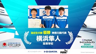 画像ギャラリー No.009のサムネイル画像 / 「全国都道府県対抗eスポーツ選手権 2020 KAGOSHIMA」,総合優勝を手にしたのは大阪府。第3回の三重大会の開催も発表