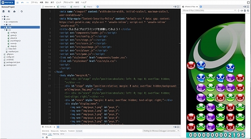 画像ギャラリー No.004のサムネイル画像 / 「ぷよぷよ」のオンラインプログラミング講座が“東京eスポーツフェスタ2021”で2月14日12:30から開催