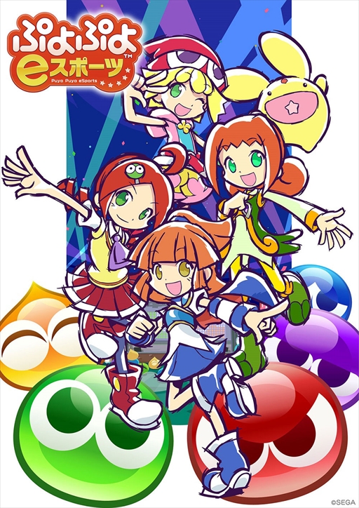 画像ギャラリー No.010のサムネイル画像 / 「ぷよぷよランキングプロ選抜大会 SEASON3・4」の結果が発表に。4名のプロ選手が誕生