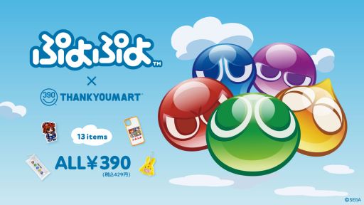 ���������꡼ No.001�Υ���ͥ������ / �֤פ�פ�פȥ��󥭥塼�ޡ��ȤΥ���ܥ����ƥ��5��ܤ�ȯ�䡣ʿ����ȥ�����13�����ƥ�