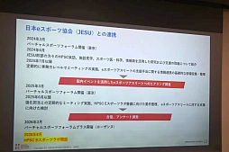 画像ギャラリー No.007のサムネイル画像 / eスポーツ選手の支援・研究を目的としたトレーニング施設が東京・北区に誕生。「HPSC ESPORTS LAB」メディア発表会レポート