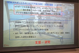 画像ギャラリー No.009のサムネイル画像 / eスポーツ選手の支援・研究を目的としたトレーニング施設が東京・北区に誕生。「HPSC ESPORTS LAB」メディア発表会レポート