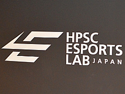 eスポーツ選手の支援・研究を目的としたトレーニング施設が東京・北区に誕生。「HPSC ESPORTS LAB」メディア発表会レポート
