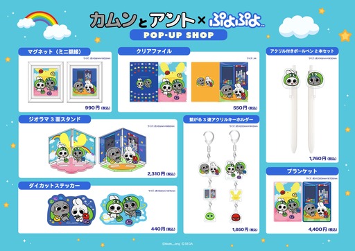画像ギャラリー No.008のサムネイル画像 / 「ぷよぷよ」，サンリオキャラクターズ「はぴだんぶい」とのコラボが決定