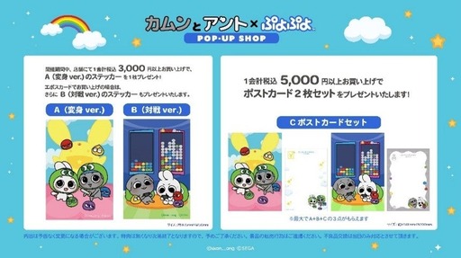 画像ギャラリー No.009のサムネイル画像 / 「ぷよぷよ」，サンリオキャラクターズ「はぴだんぶい」とのコラボが決定