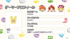 画像ギャラリー No.011のサムネイル画像 / 「ぷよぷよ」，サンリオキャラクターズ「はぴだんぶい」とのコラボが決定