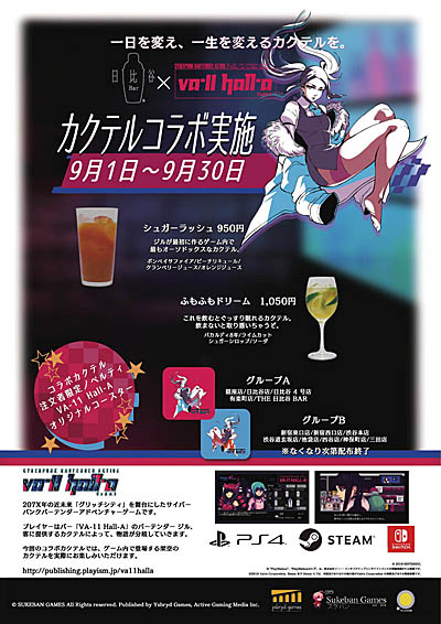 ꡼ No.008 | VA-11 Hall-AסëBar13Źޤǥƥ륳ܤ򳫻