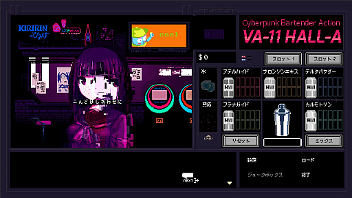 画像ギャラリー No.007のサムネイル画像 / レトロンバーガー Order 23:Retrowaveや「Va-11 Hall-A」の魅力は実際レトロ的なものなのか,日比谷Barで「ドルフロ」しつつ考えていたんだ編