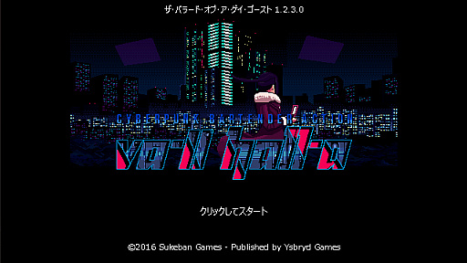 画像ギャラリー No.008のサムネイル画像 / レトロンバーガー Order 23:Retrowaveや「Va-11 Hall-A」の魅力は実際レトロ的なものなのか,日比谷Barで「ドルフロ」しつつ考えていたんだ編