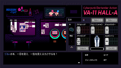 画像ギャラリー No.009のサムネイル画像 / レトロンバーガー Order 23:Retrowaveや「Va-11 Hall-A」の魅力は実際レトロ的なものなのか,日比谷Barで「ドルフロ」しつつ考えていたんだ編