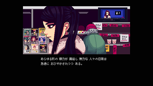 画像ギャラリー No.003のサムネイル画像 / 「VA-11 Hall-A」,新たなコンテンツ「VA-11 Hall-A: Red-Green Blues」の制作を発表。店のオーナー,ディナ・ゼインの物語が描かれる
