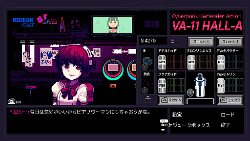 画像ギャラリー No.001のサムネイル画像 / 「VA-11 Hall-A」発売10周年を記念した各種施策を発表。記念アルバム配信やコンサート開催を予定