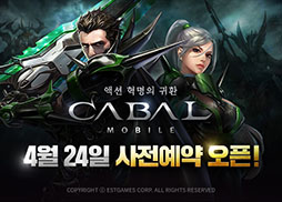 ꡼ No.001 | CABAL ONLINEפIP١ˤޥ۸MMORPGCABAL MobileפλϿդڹǥ
