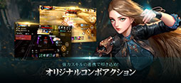 画像ギャラリー No.003のサムネイル画像 / スタイリッシュなコンボを楽しめるスマホ向けMMORPG「CABAL MOBILE」,9月17日にローンチ。事前登録の受付も開始【PR】