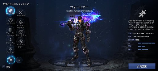画像ギャラリー No.002のサムネイル画像 / 新作スマホMMORPG「CABAL MOBILE」は,テンポ良く手軽に遊べる仕上がりに。「CABAL ONLINE」の「コンボモード」など特徴的な要素も継承【PR】