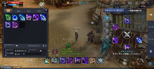 画像ギャラリー No.016のサムネイル画像 / 新作スマホMMORPG「CABAL MOBILE」は,テンポ良く手軽に遊べる仕上がりに。「CABAL ONLINE」の「コンボモード」など特徴的な要素も継承【PR】