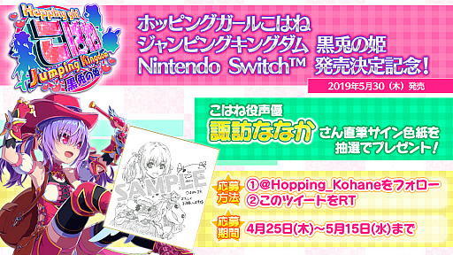 画像ギャラリー No.009のサムネイル画像 / ぴょんぴょん跳ねてゴールを目指す「ホッピングガールこはね ジャンピングキングダム -黒兎の姫-」が2019年5月30日に配信