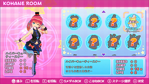 ホッピングガールこはね ジャンピングキングダム -黒兎の姫-」が本日