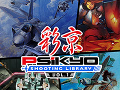 彩京の名作STG“6in1”なソフトがSwitchで登場。「彩京 SHOOTING LIBRARY Vol.1」が7月25日，「Vol.2」が8月29日に発売へ