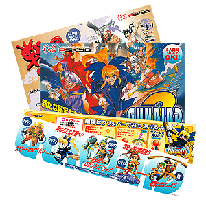 彩京の名作STG“6in1”なソフトがSwitchで登場。「彩京 SHOOTING LIBRARY