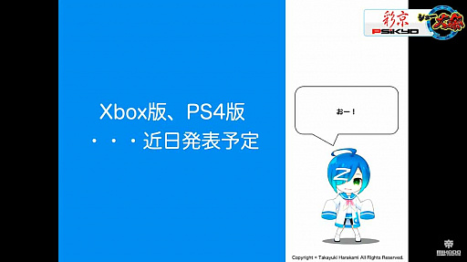 彩京STGがPS4＆Xboxプラットフォームに進出。開発中の「ストライカーズ2020」も画面を初公開